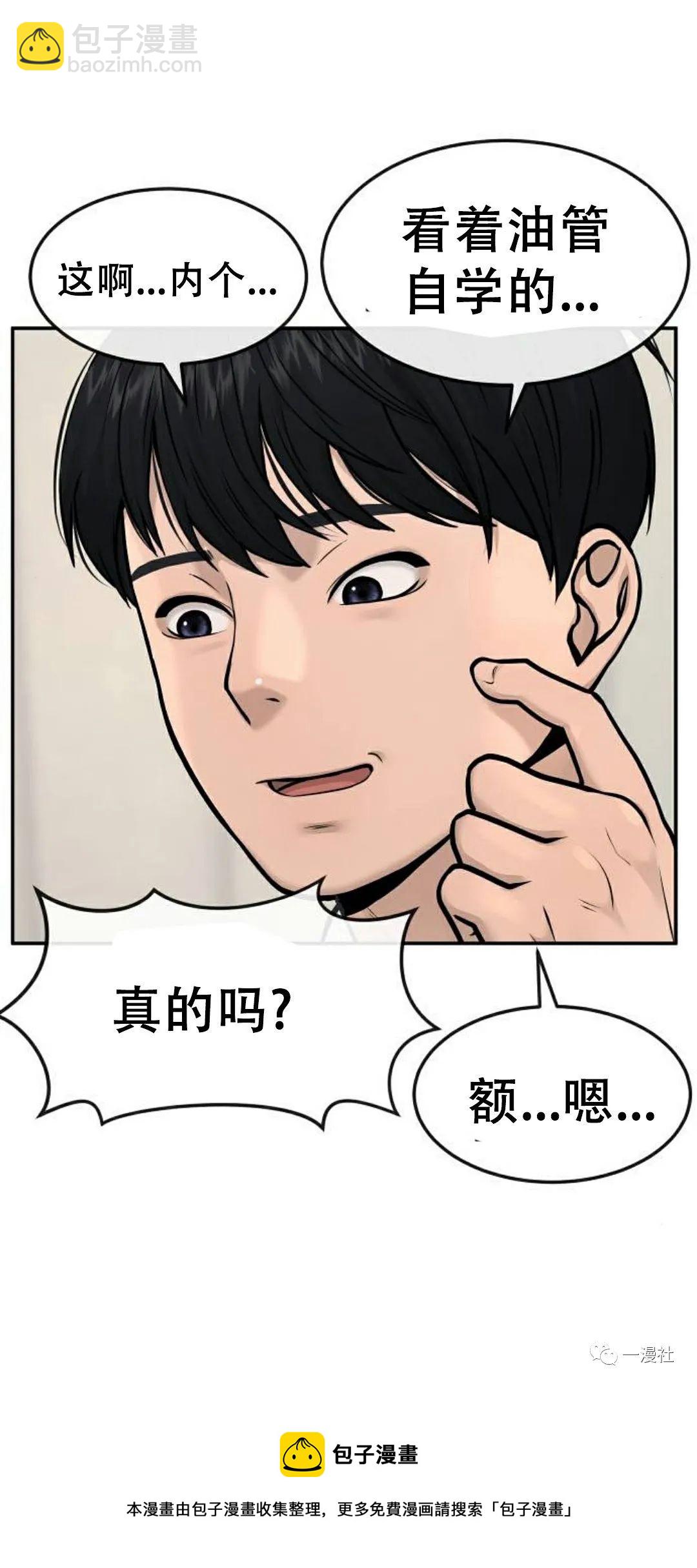 🍚	系统至上 第4话 第41页