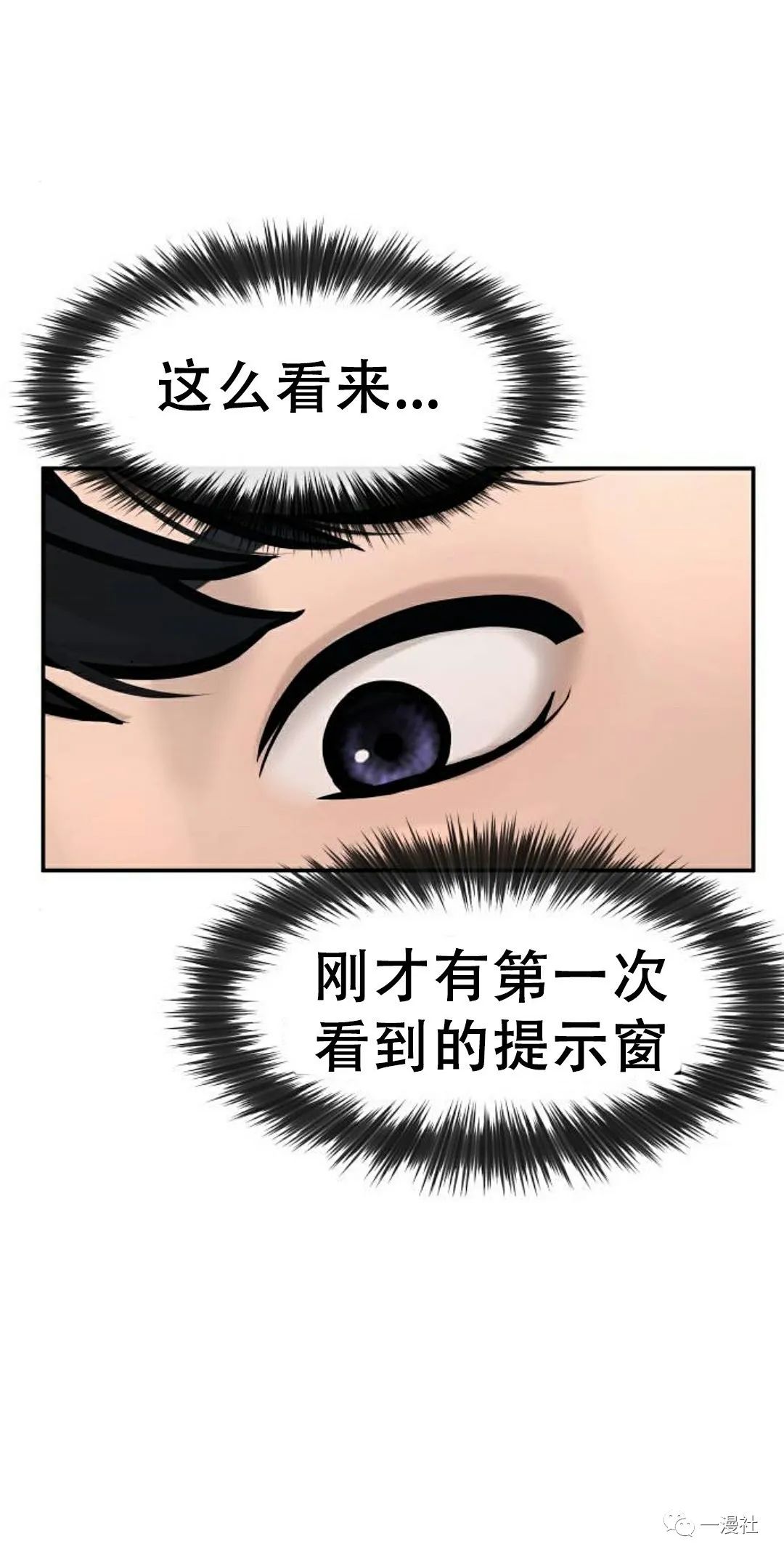 🍚	系统至上 第4话 第42页