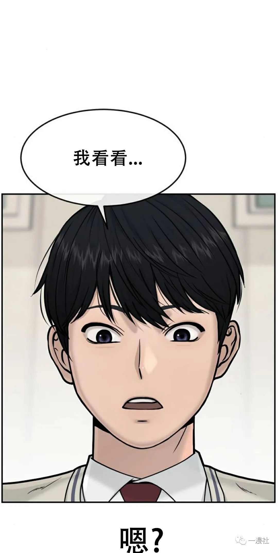 🍚	系统至上 第4话 第47页