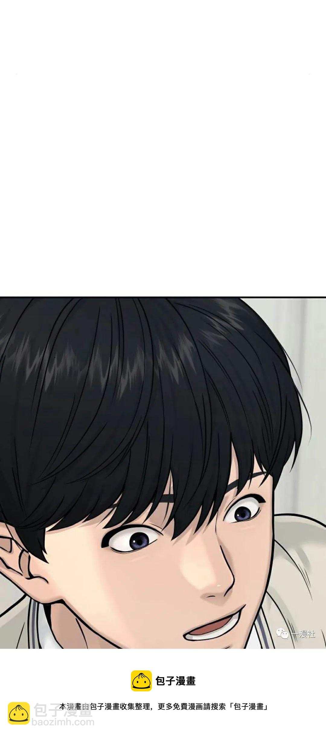 🍚	系统至上 第4话 第49页