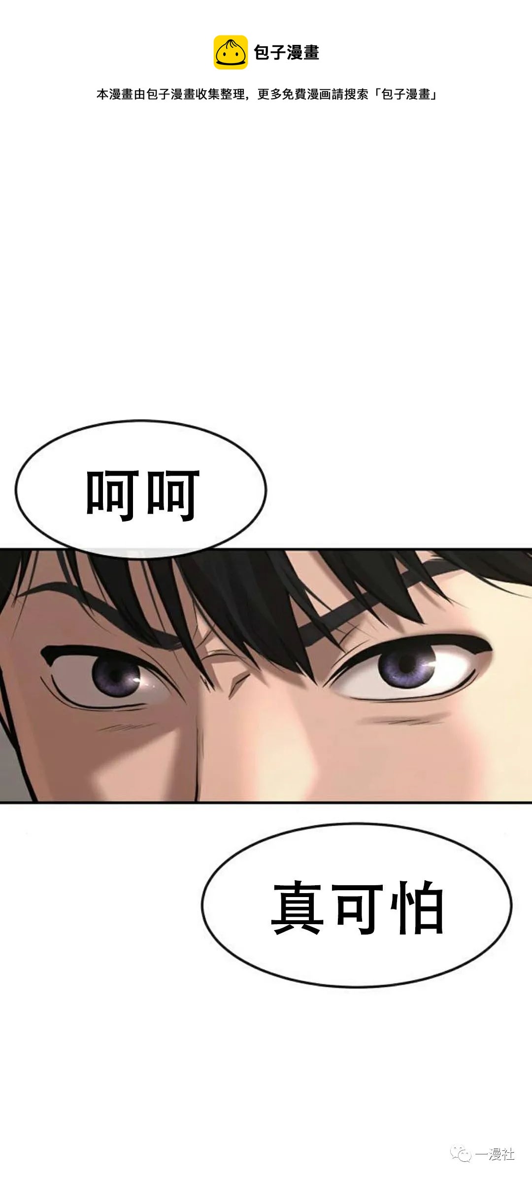 🍚	系统至上 第4话 第5页