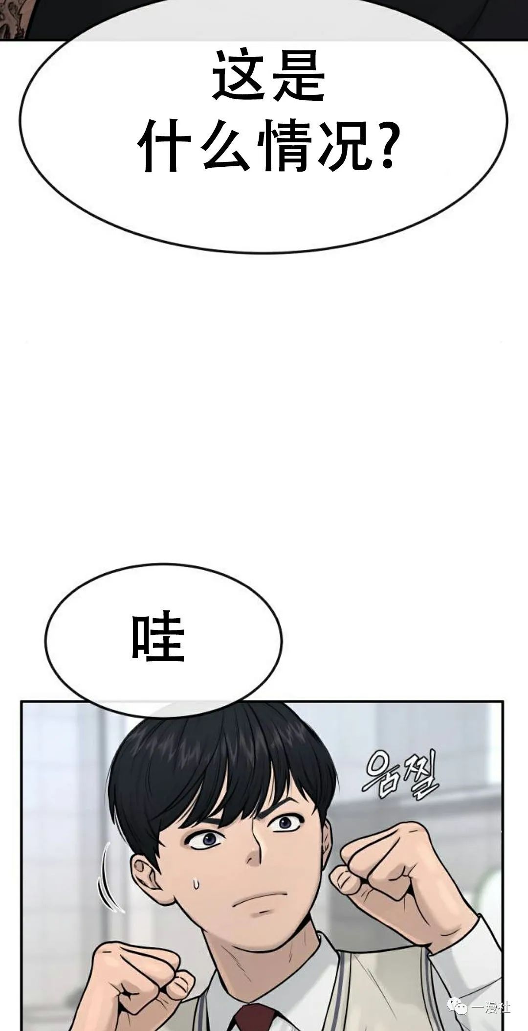 🍚	系统至上 第4话 第7页