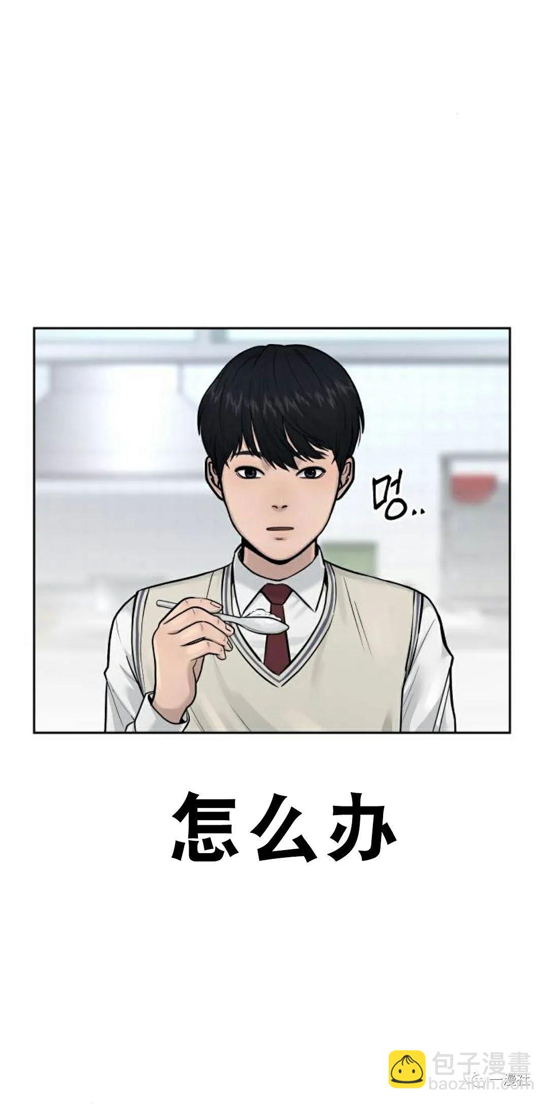 🍚	系统至上 第6话 第10页