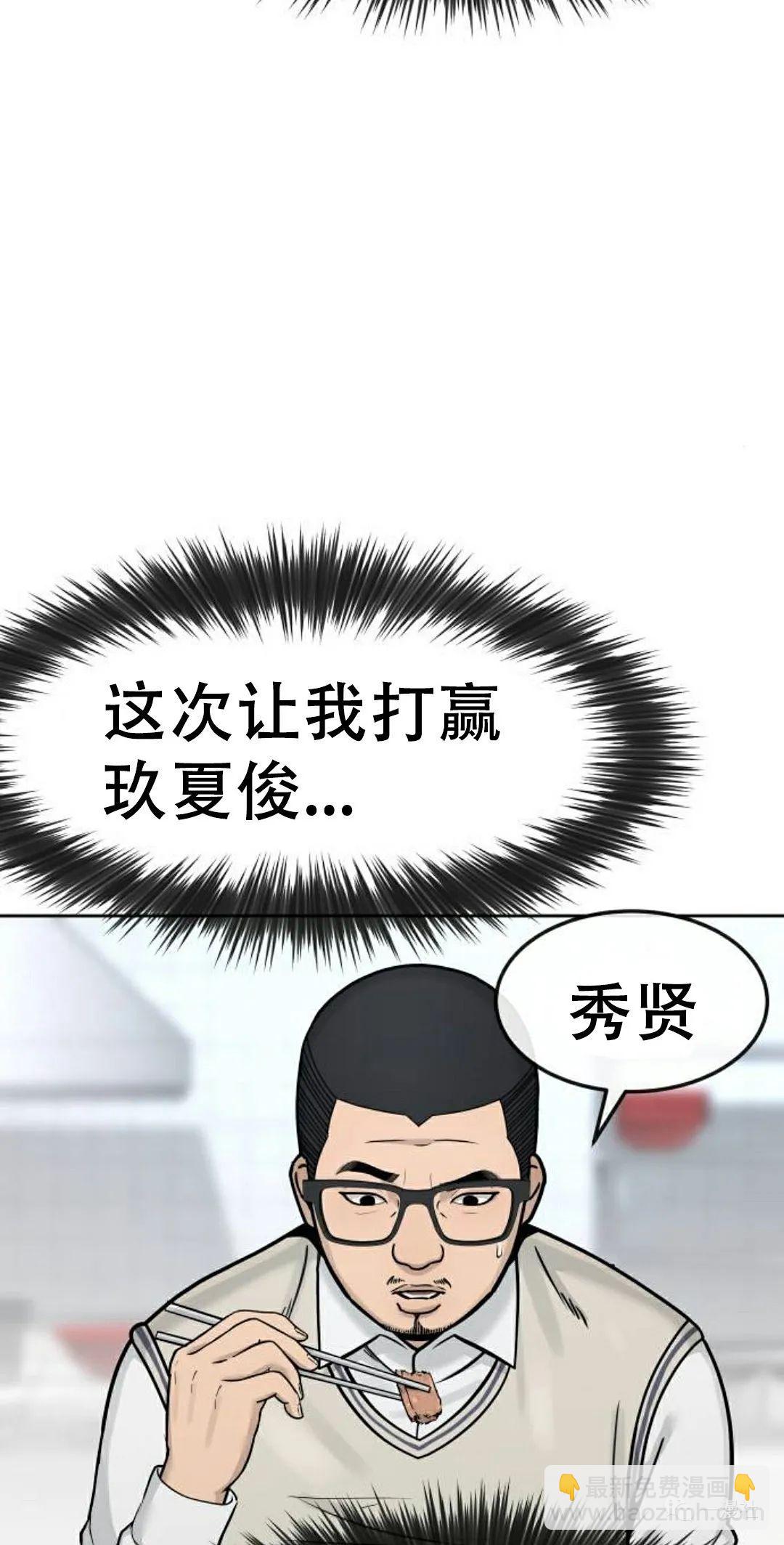 🍚	系统至上 第6话 第12页