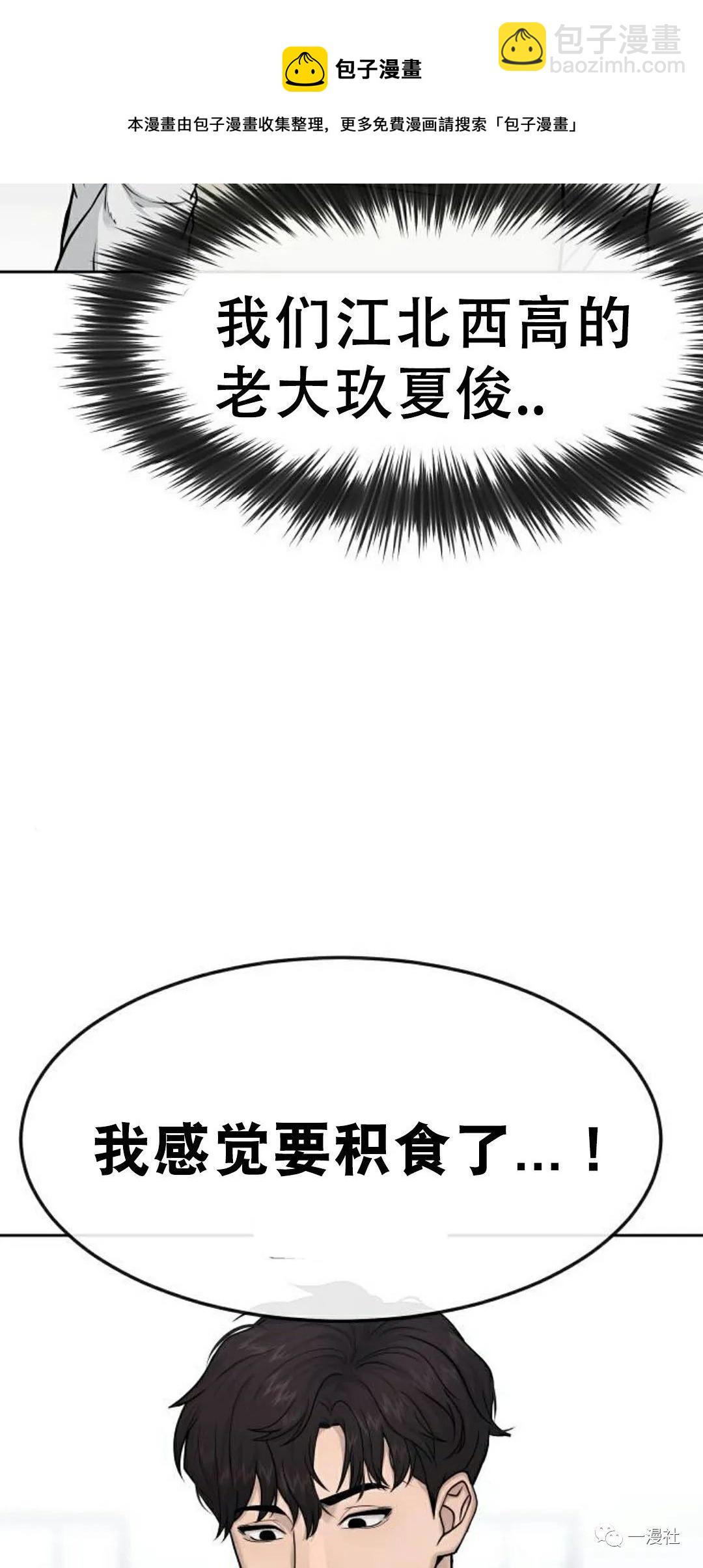 🍚	系统至上 第6话 第13页
