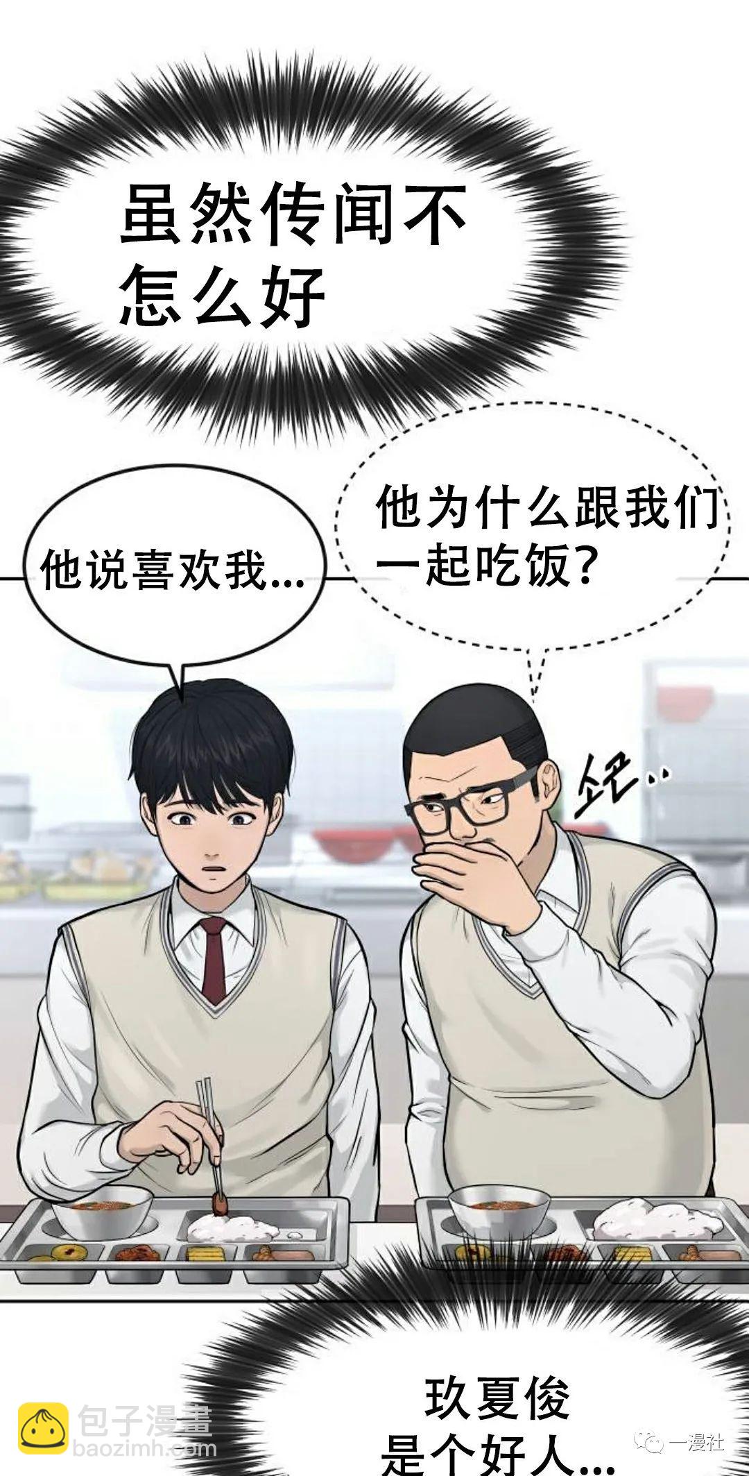 🍚	系统至上 第6话 第15页