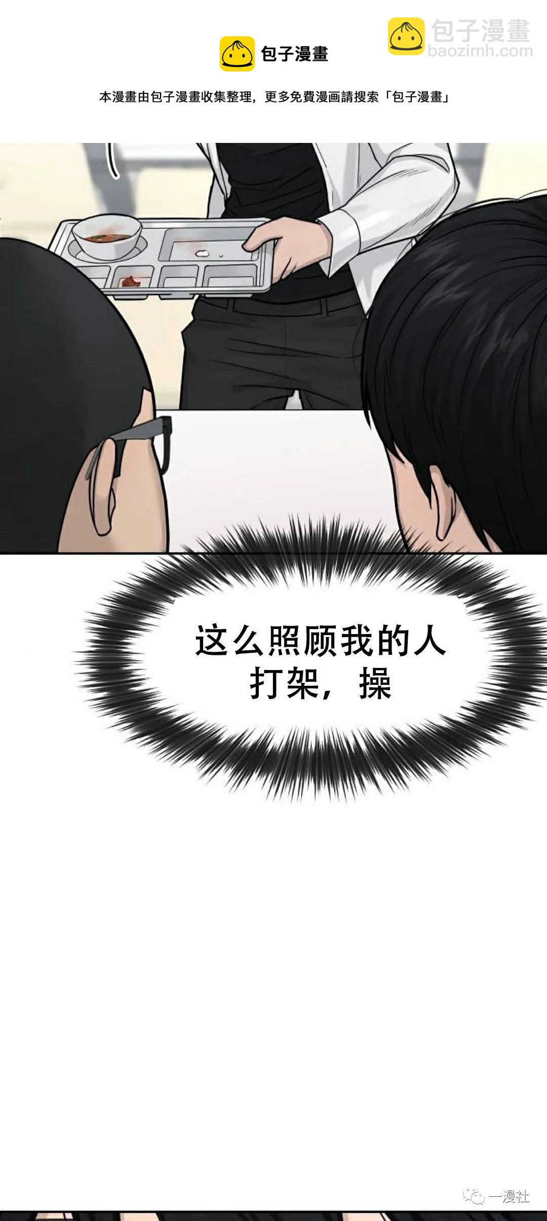 🍚	系统至上 第6话 第17页