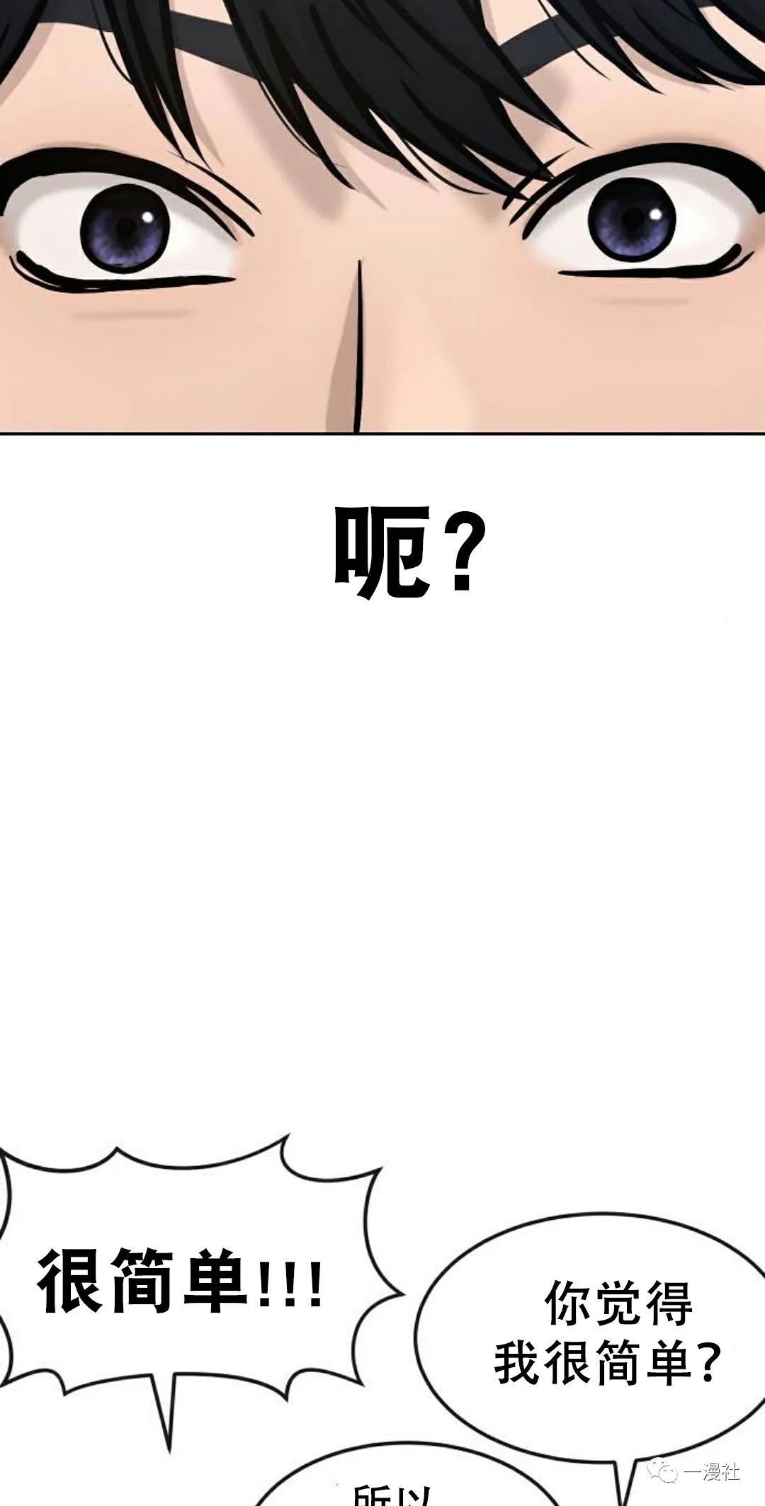 🍚	系统至上 第6话 第18页