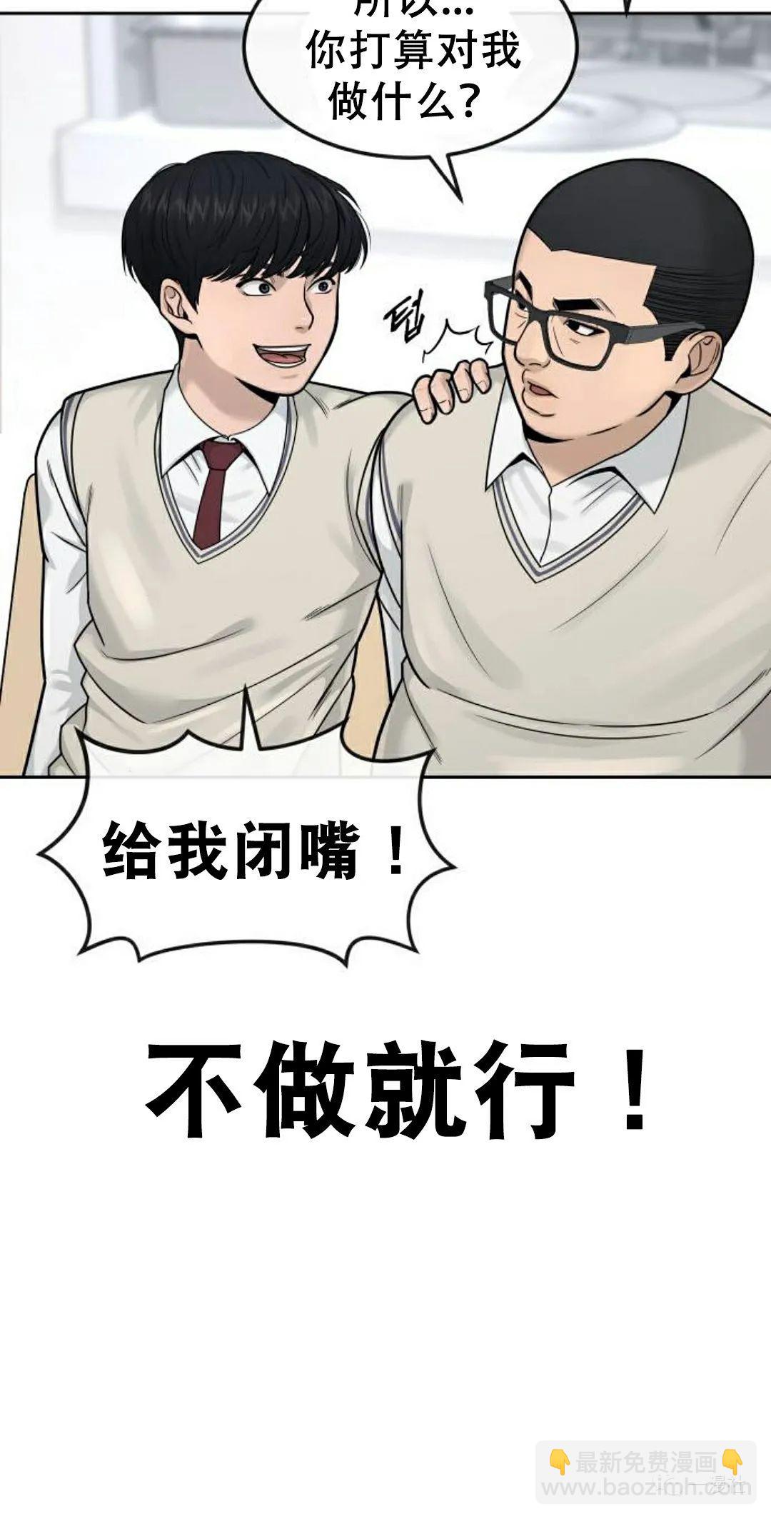 🍚	系统至上 第6话 第19页