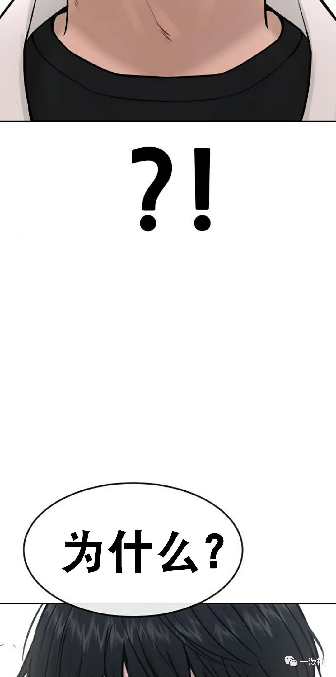 🍚	系统至上 第6话 第2页