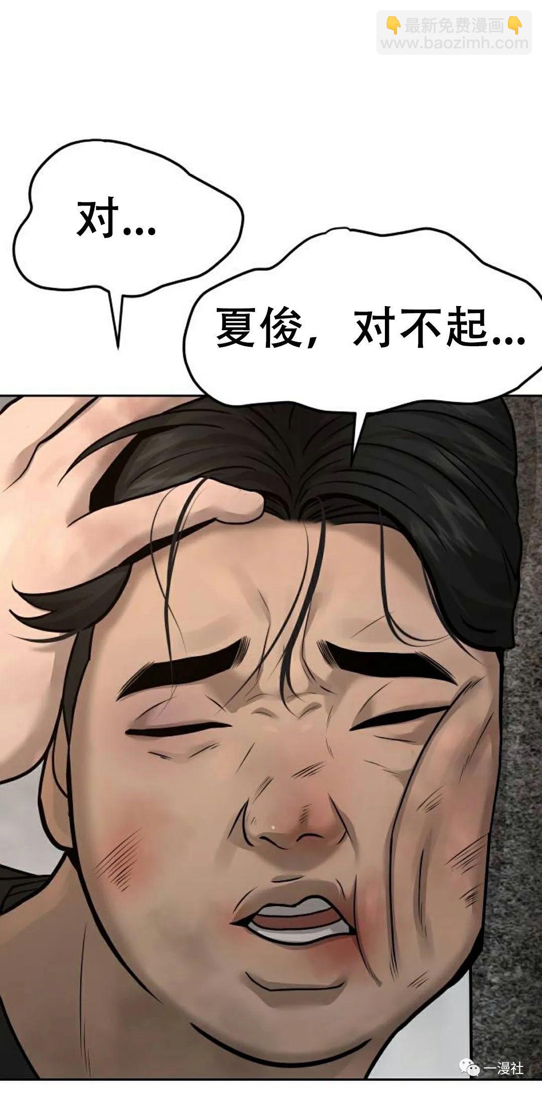 🍚	系统至上 第6话 第27页