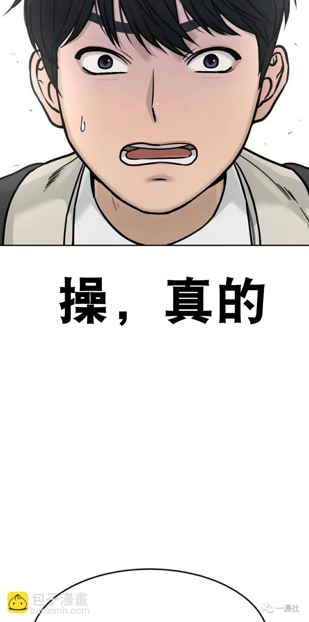 🍚	系统至上 第6话 第3页