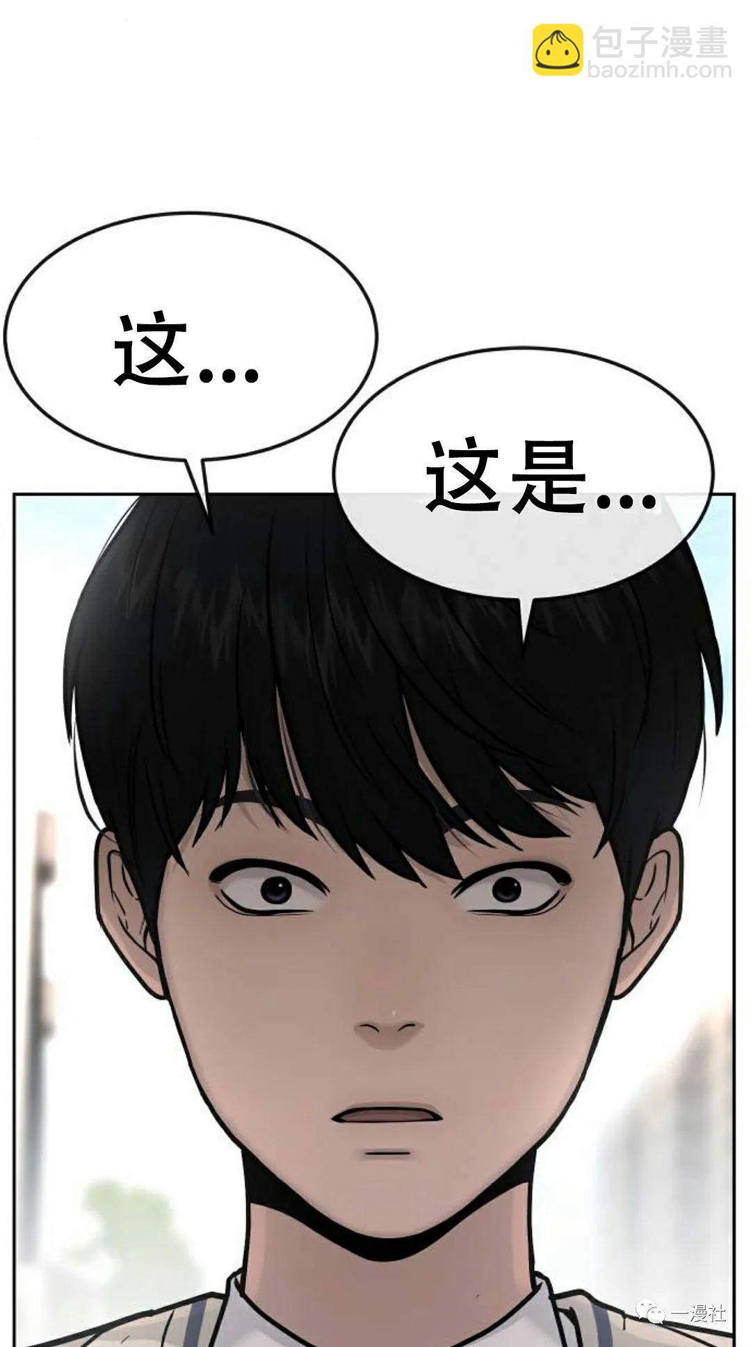 🍚	系统至上 第6话 第31页