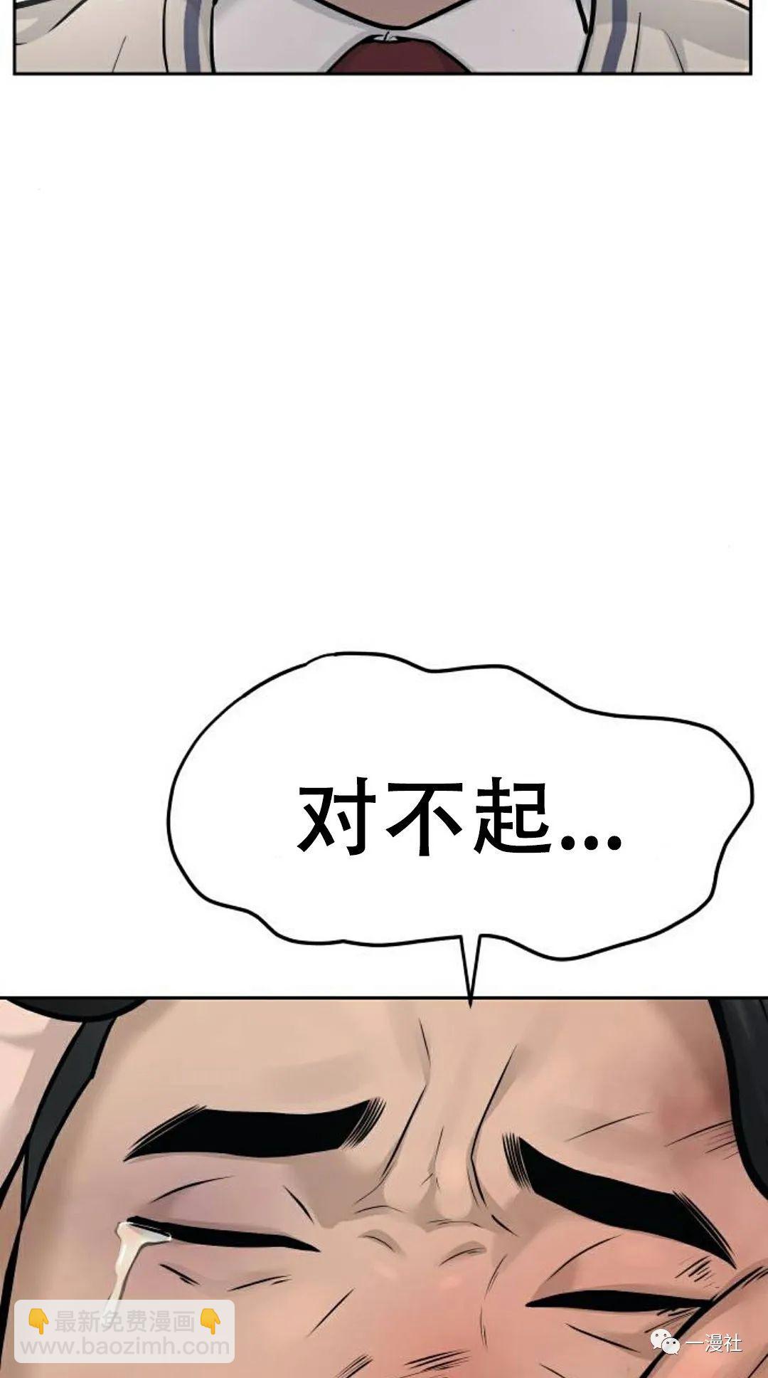 🍚	系统至上 第6话 第32页