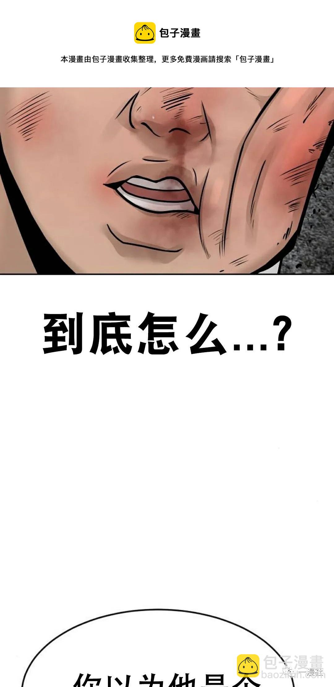 🍚	系统至上 第6话 第33页