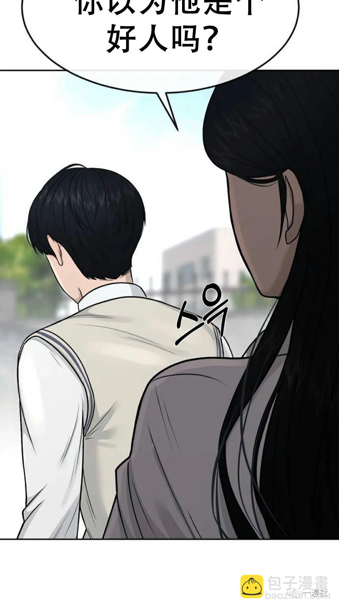 🍚	系统至上 第6话 第34页
