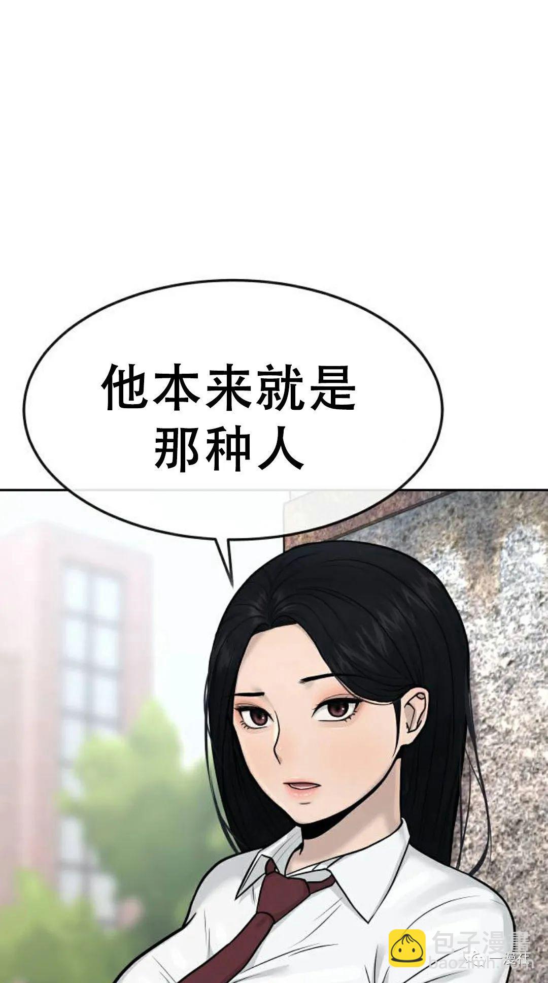 🍚	系统至上 第6话 第35页