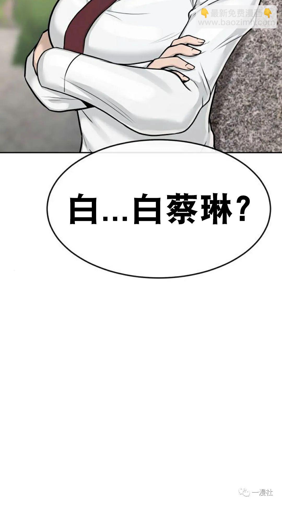 🍚	系统至上 第6话 第36页
