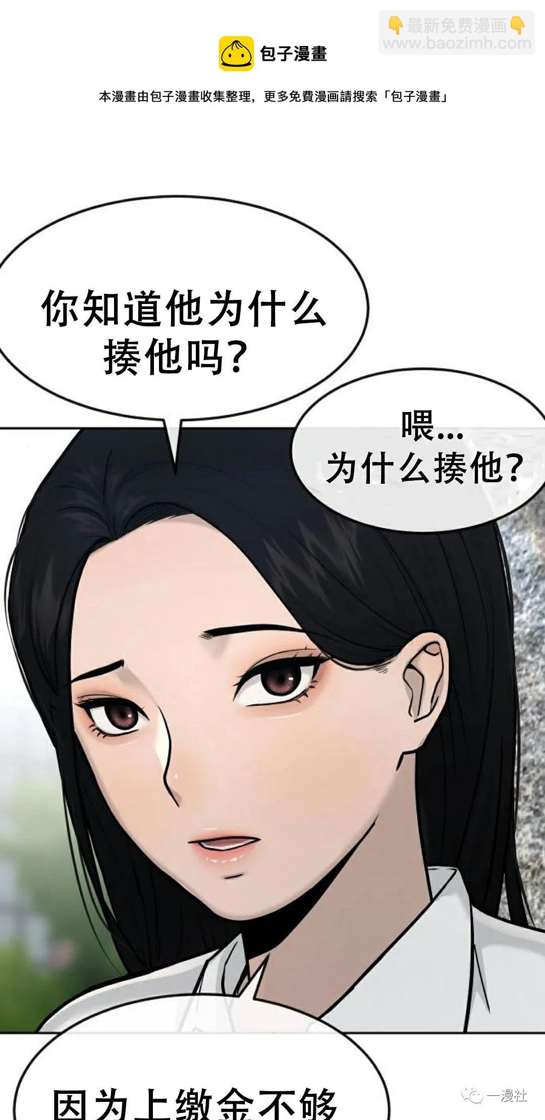 🍚	系统至上 第6话 第37页