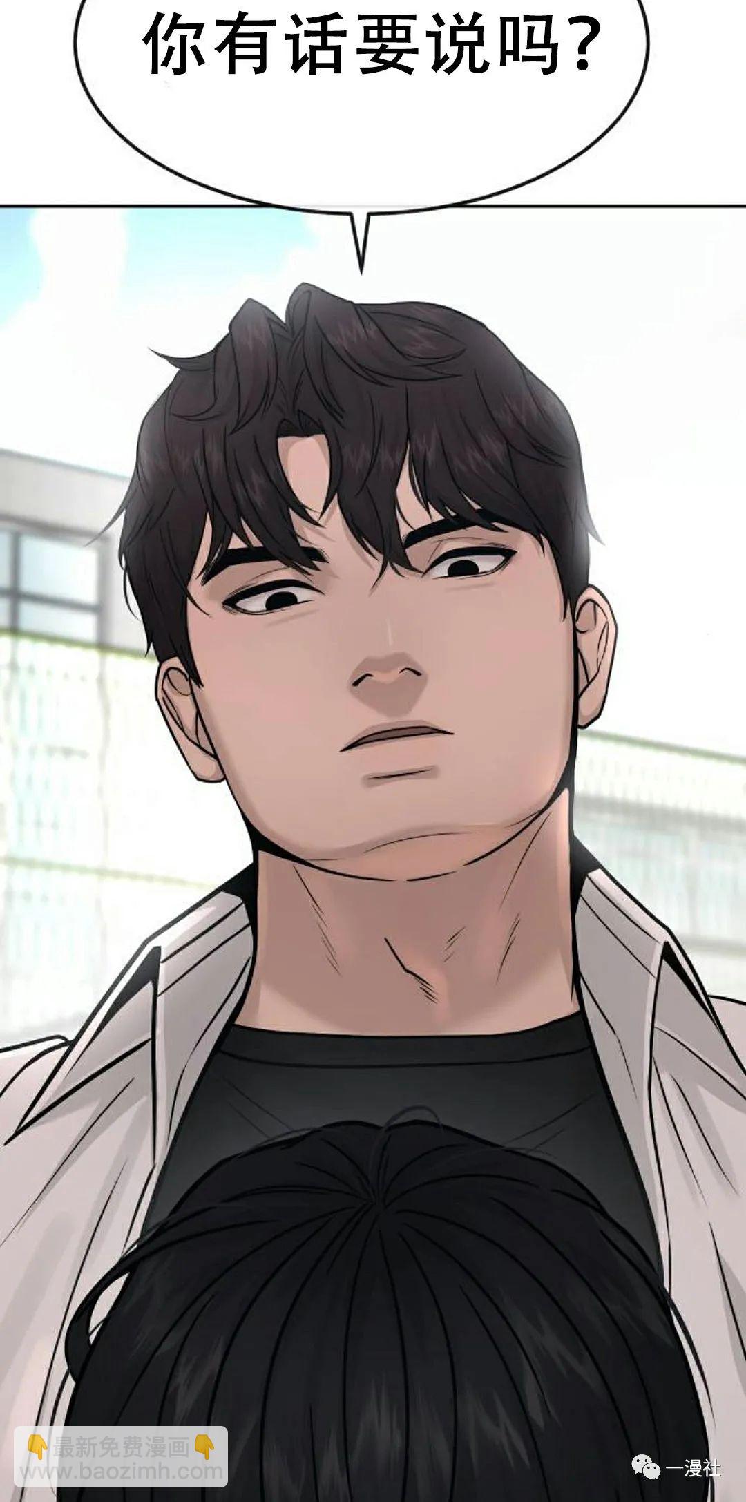 🍚	系统至上 第6话 第4页