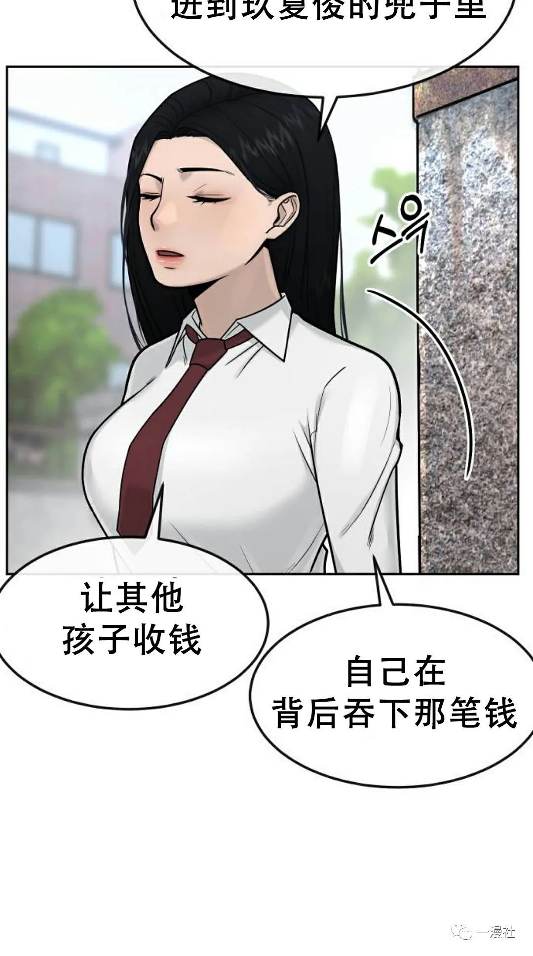 🍚	系统至上 第6话 第40页