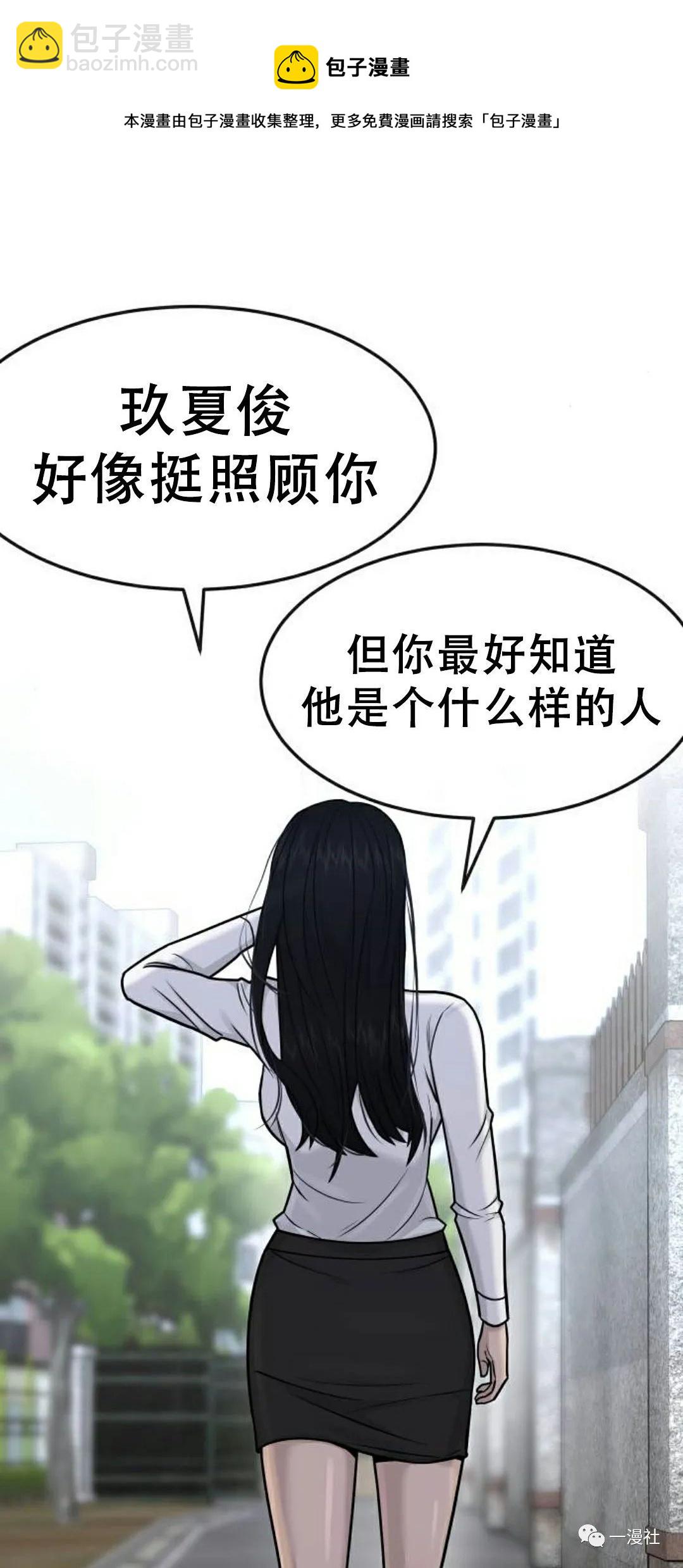 🍚	系统至上 第6话 第41页