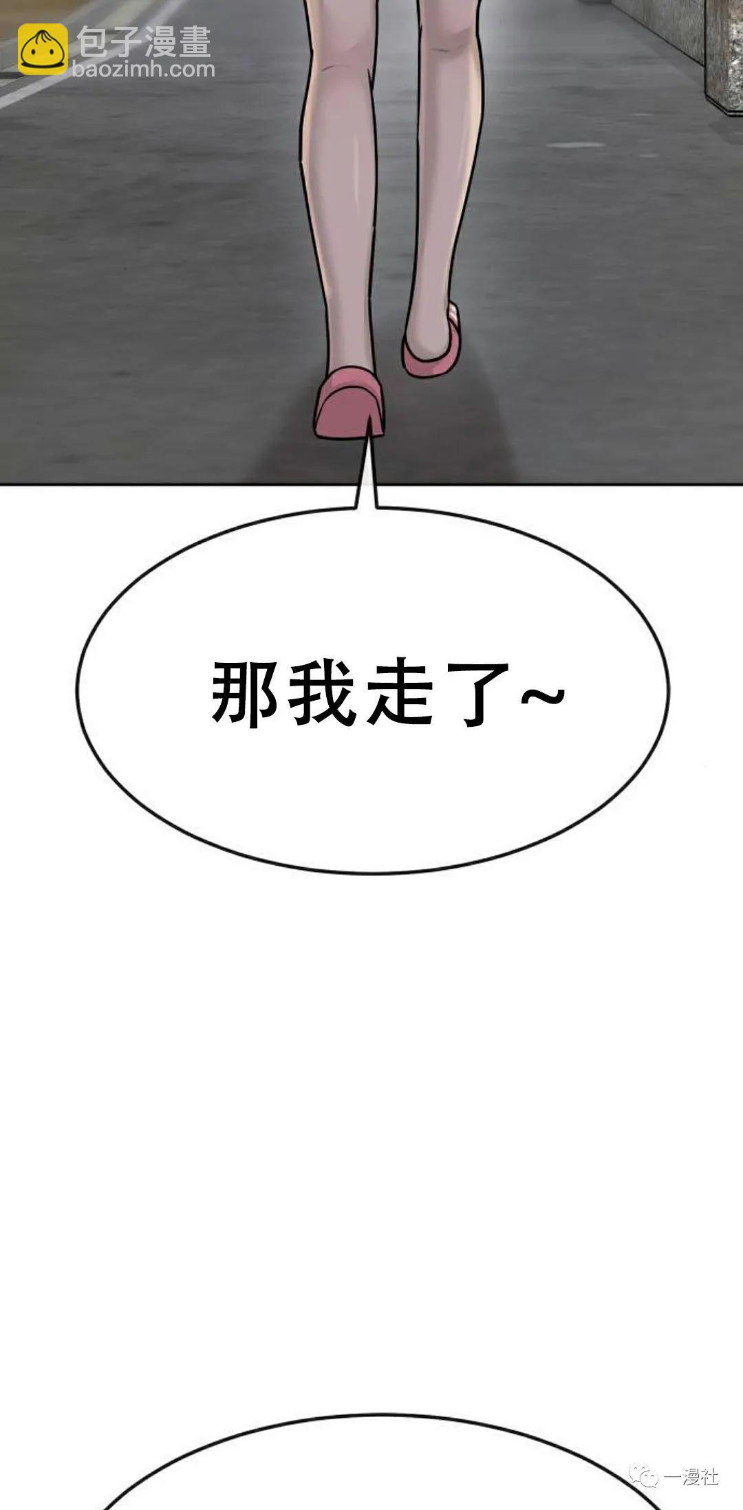 🍚	系统至上 第6话 第42页