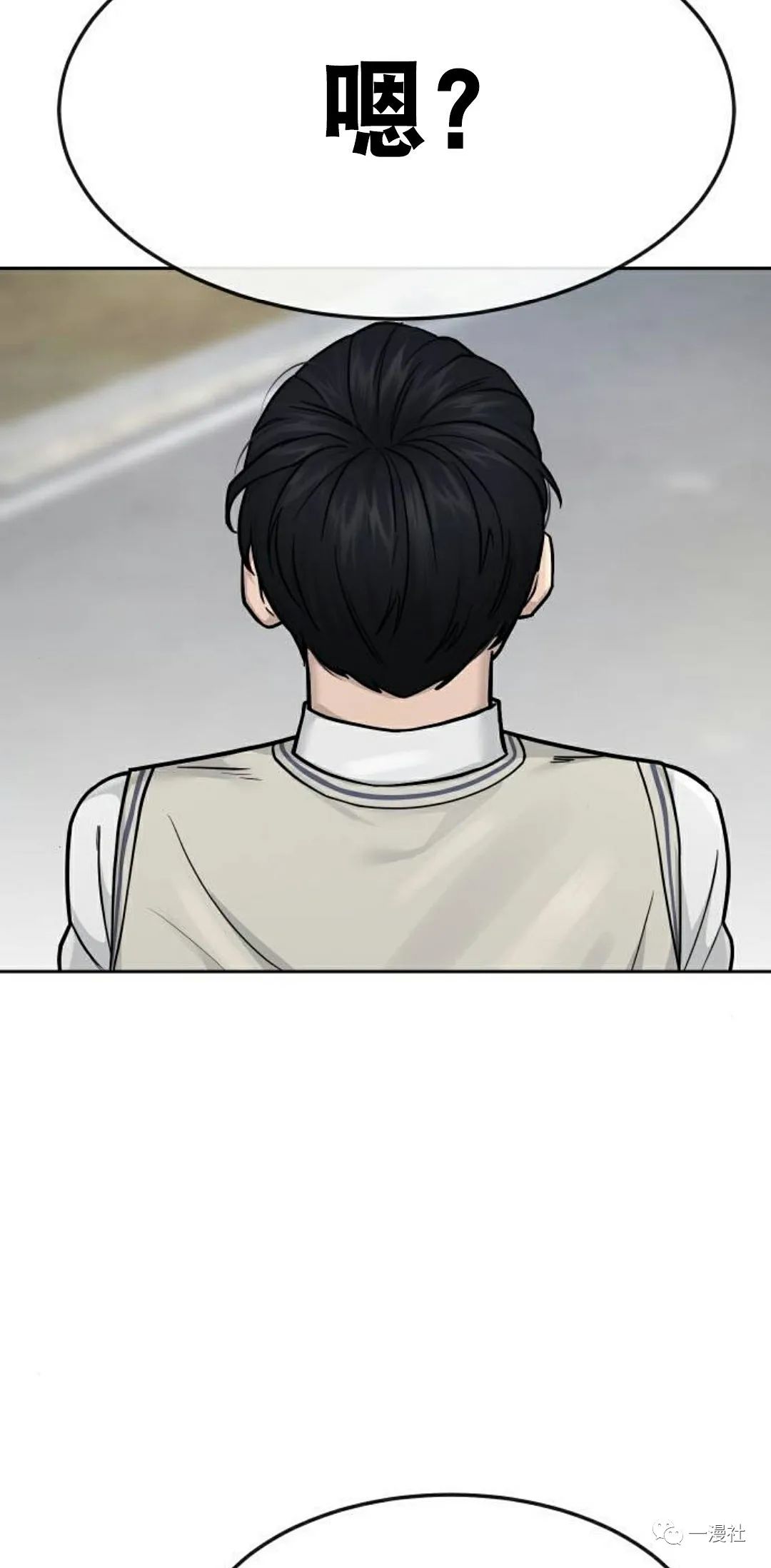 🍚	系统至上 第6话 第43页