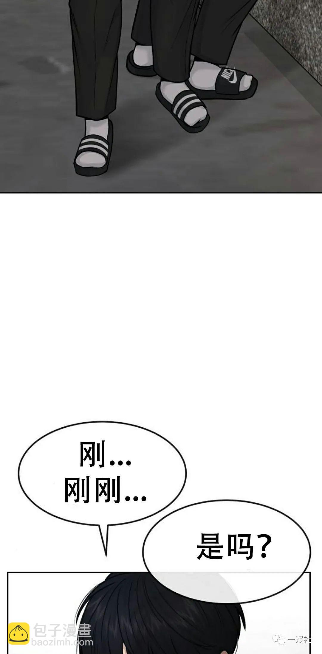 🍚	系统至上 第6话 第46页