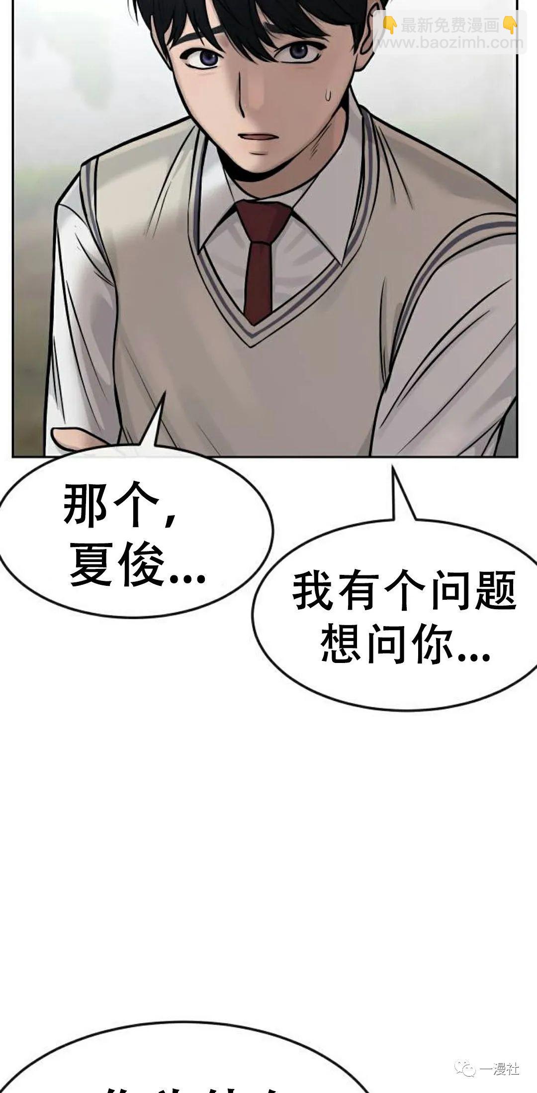 🍚	系统至上 第6话 第47页
