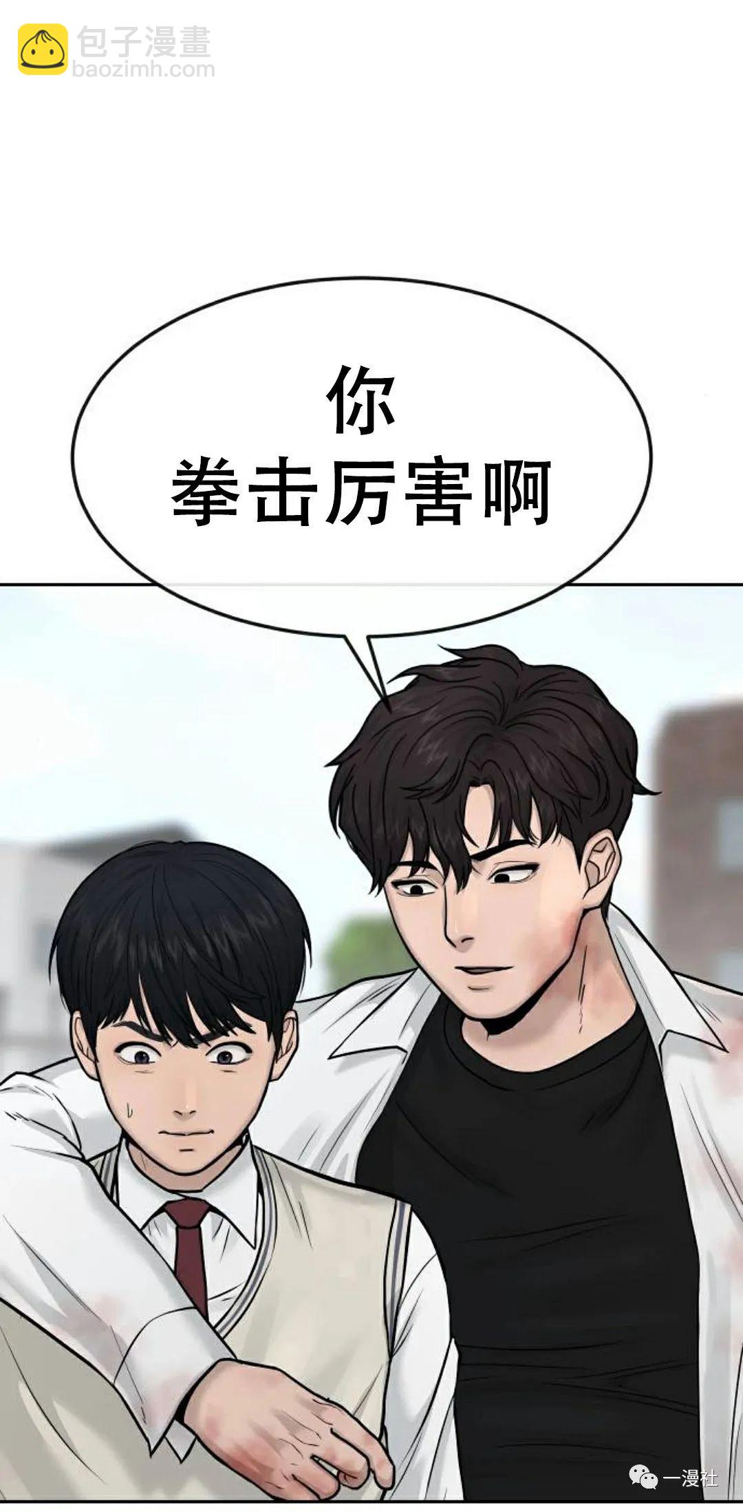 🍚	系统至上 第6话 第50页