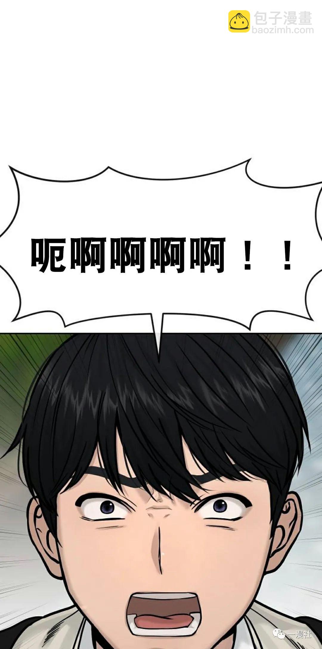 🍚	系统至上 第6话 第7页