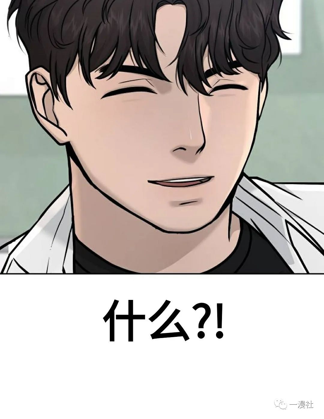 🍚	系统至上 第8话 第10页