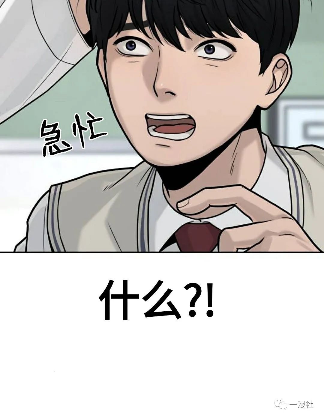 🍚	系统至上 第8话 第12页