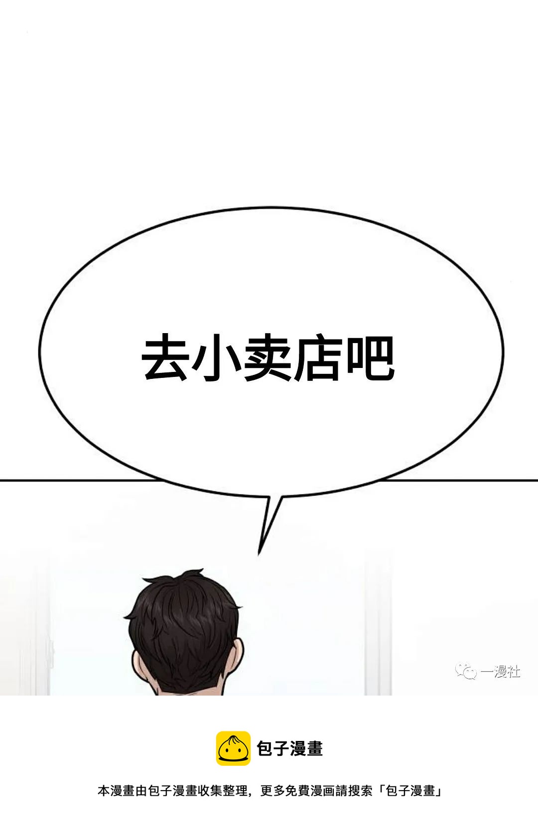 🍚	系统至上 第8话 第13页