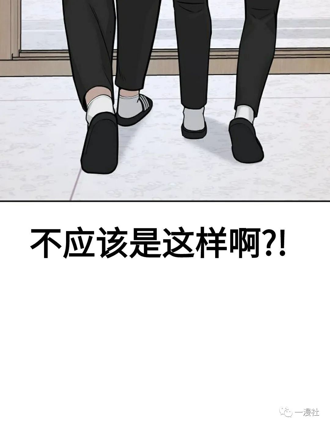 🍚	系统至上 第8话 第15页