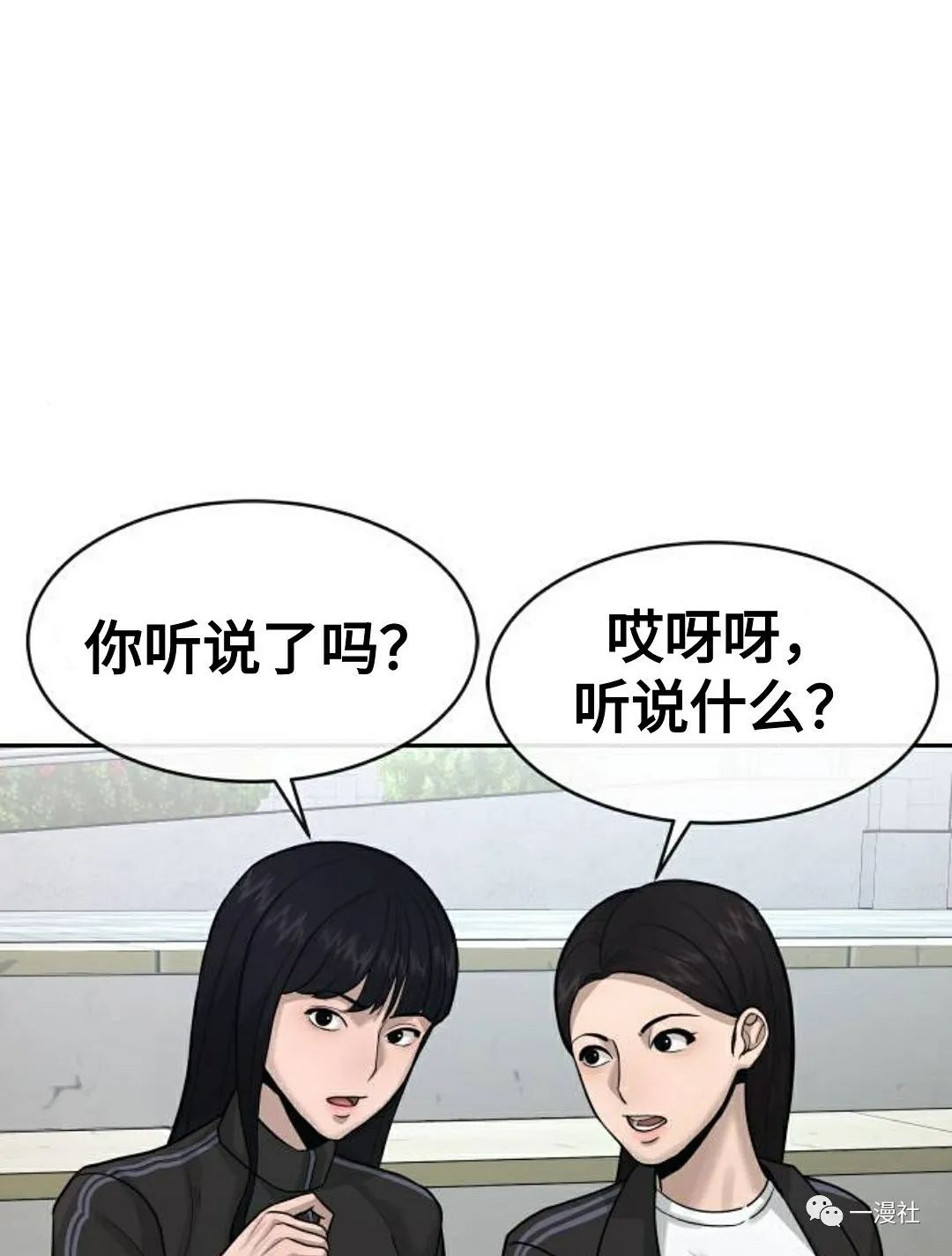 🍚	系统至上 第8话 第19页