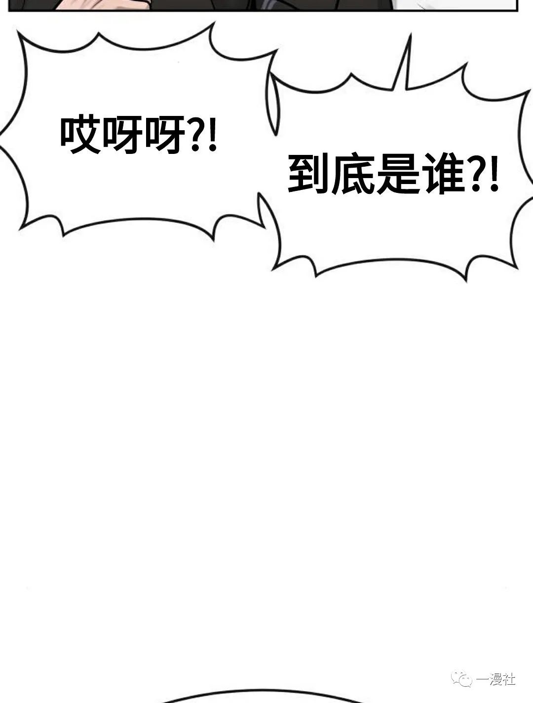 🍚	系统至上 第8话 第22页