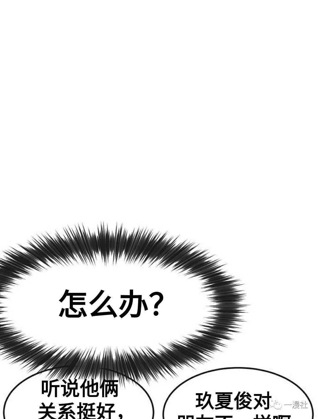 🍚	系统至上 第8话 第27页