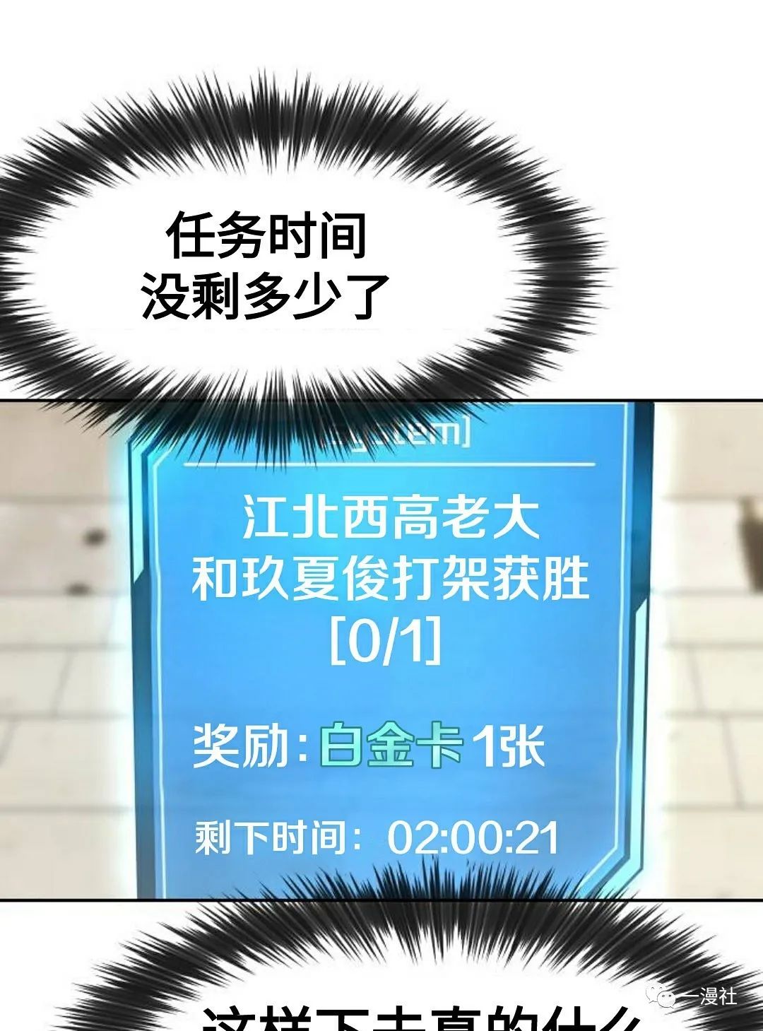 🍚	系统至上 第8话 第31页