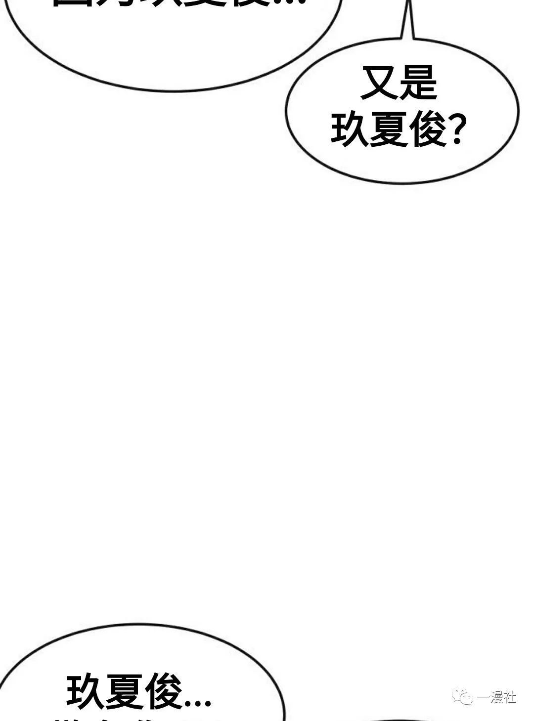 🍚	系统至上 第8话 第34页