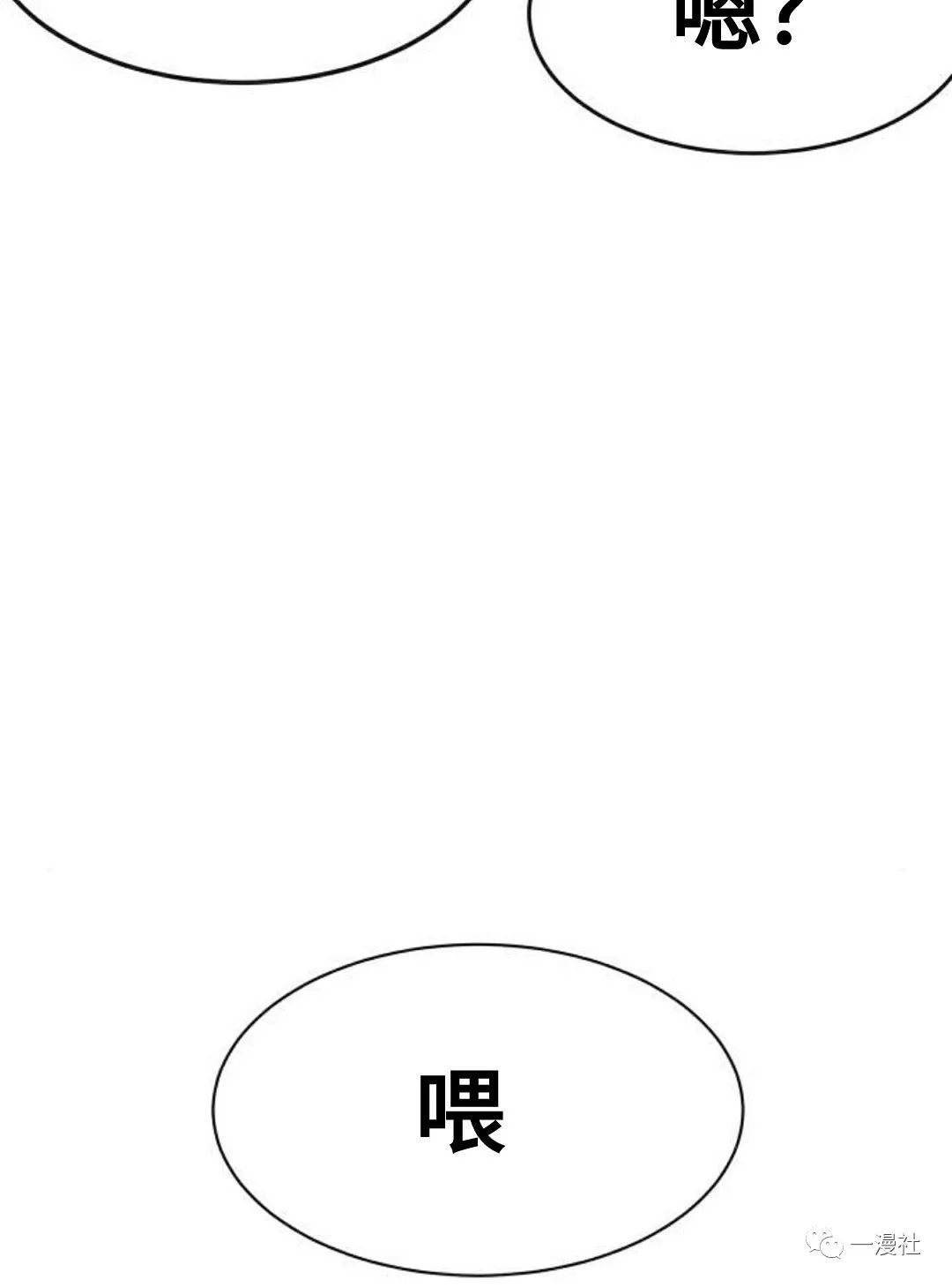 🍚	系统至上 第8话 第36页