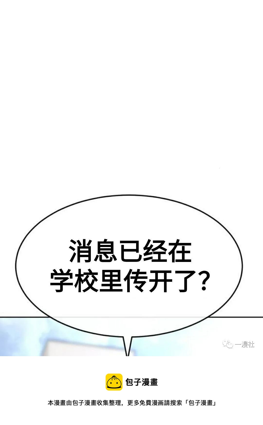 🍚	系统至上 第8话 第37页