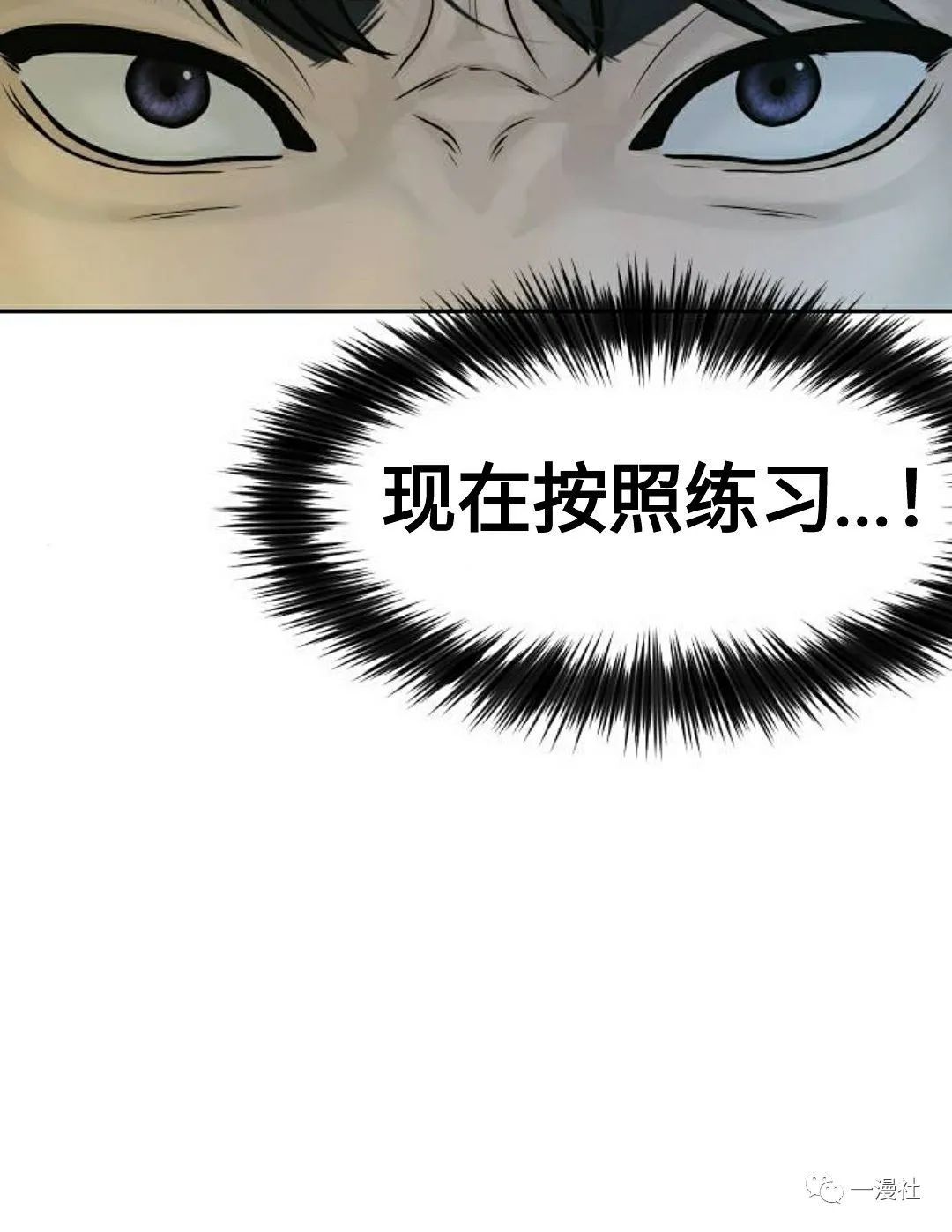 🍚	系统至上 第8话 第4页