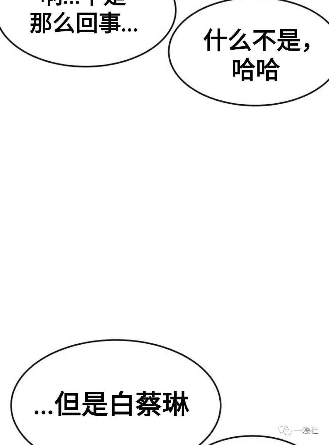 🍚	系统至上 第8话 第44页