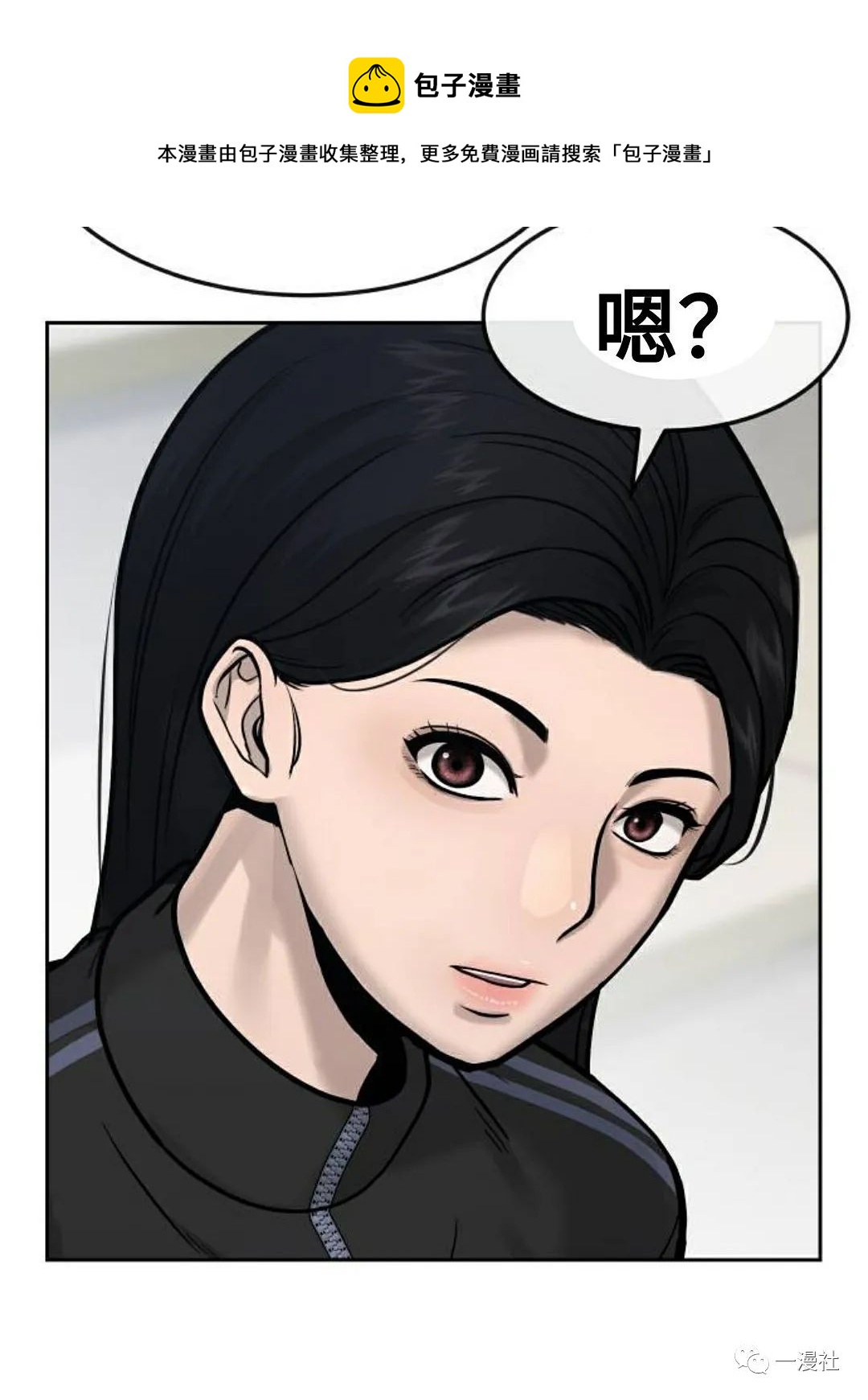 🍚	系统至上 第8话 第45页