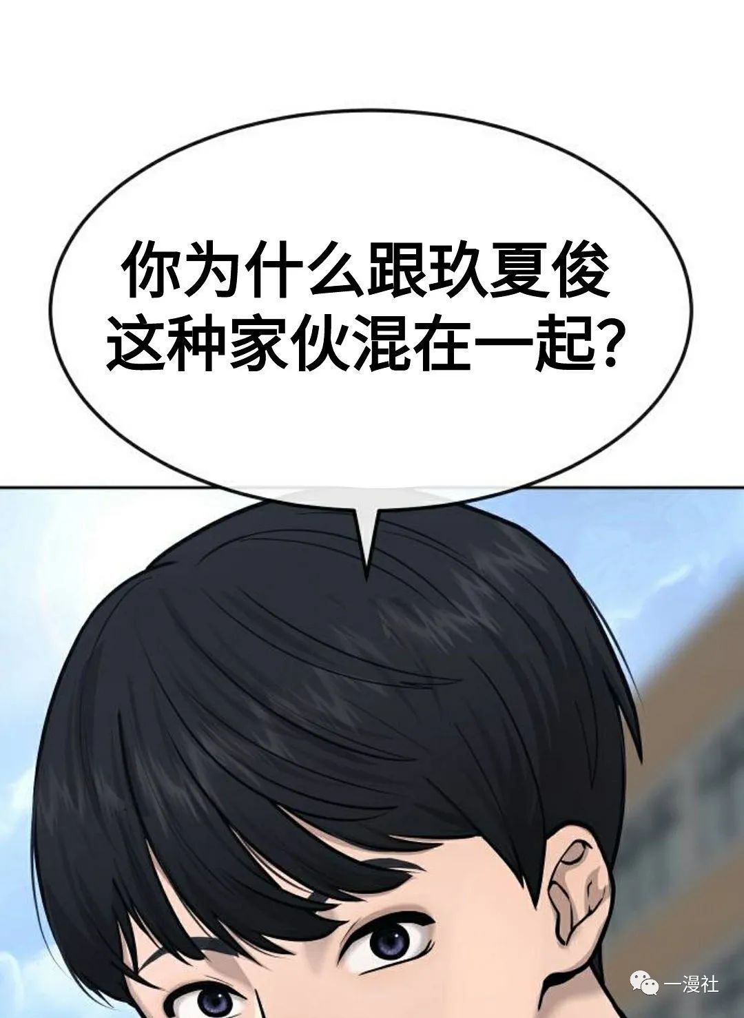 🍚	系统至上 第8话 第46页