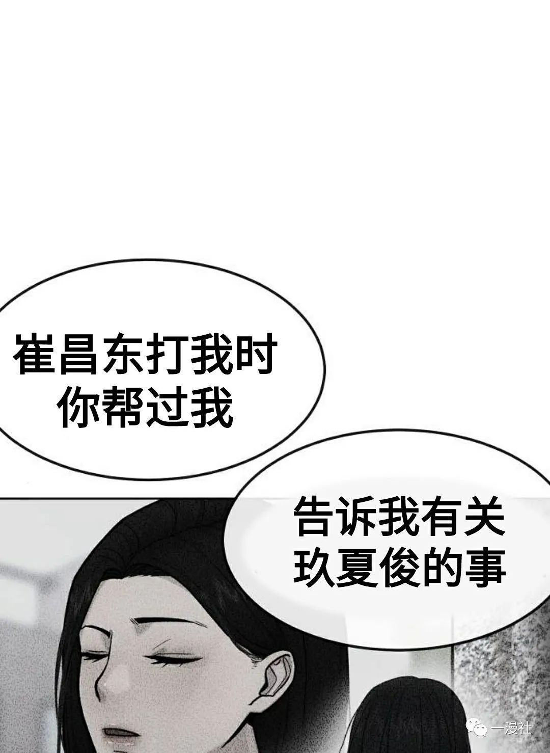 🍚	系统至上 第8话 第48页