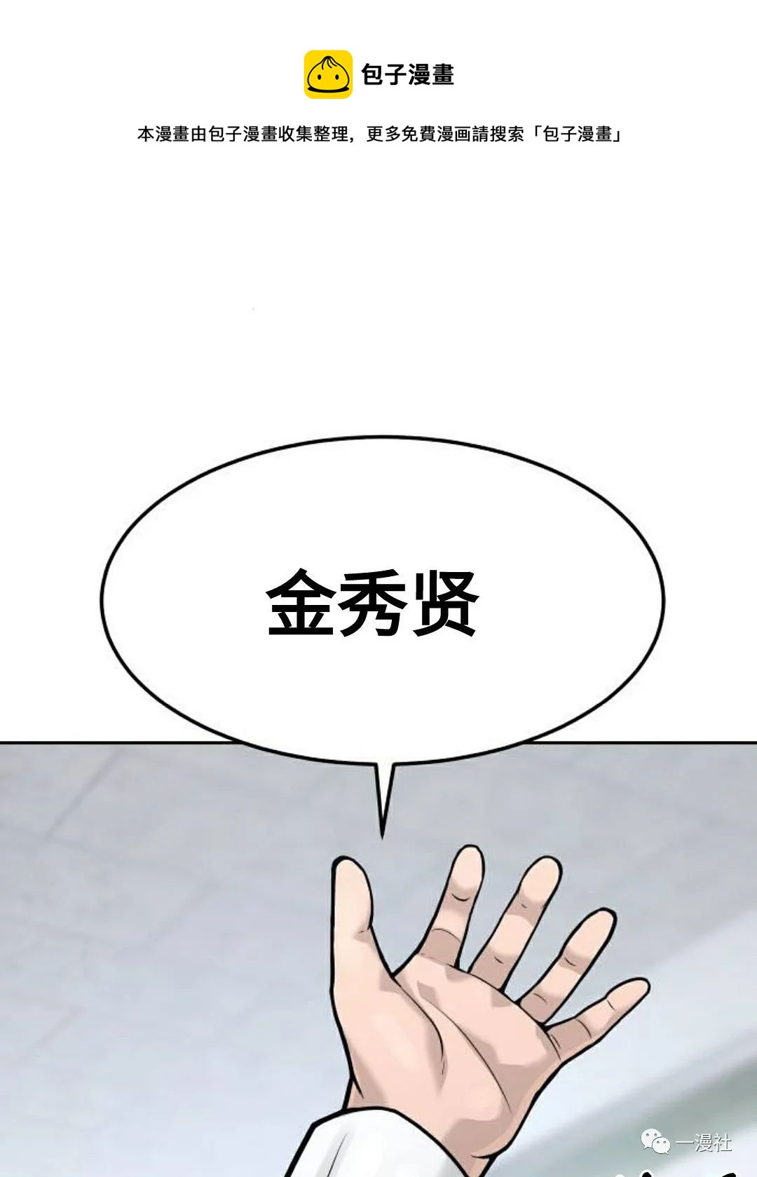 🍚	系统至上 第8话 第5页
