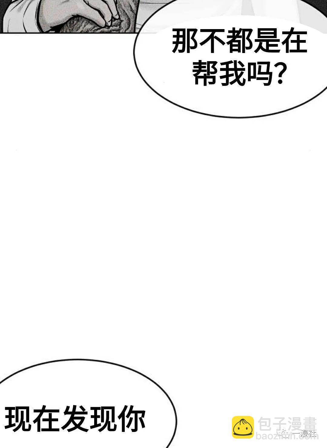 🍚	系统至上 第8话 第50页